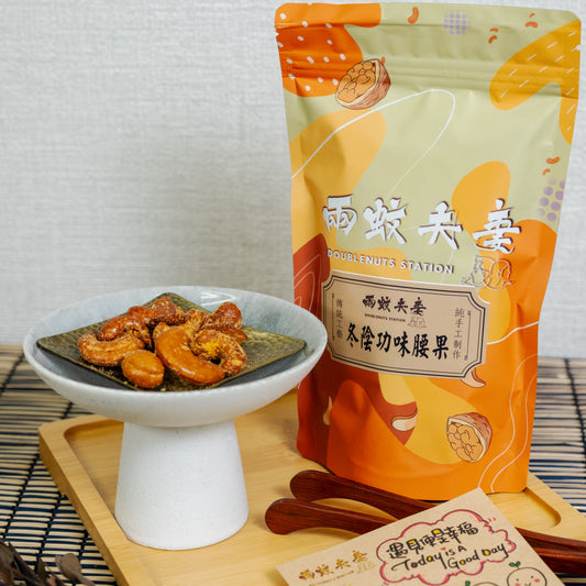 冬蔭功腰果